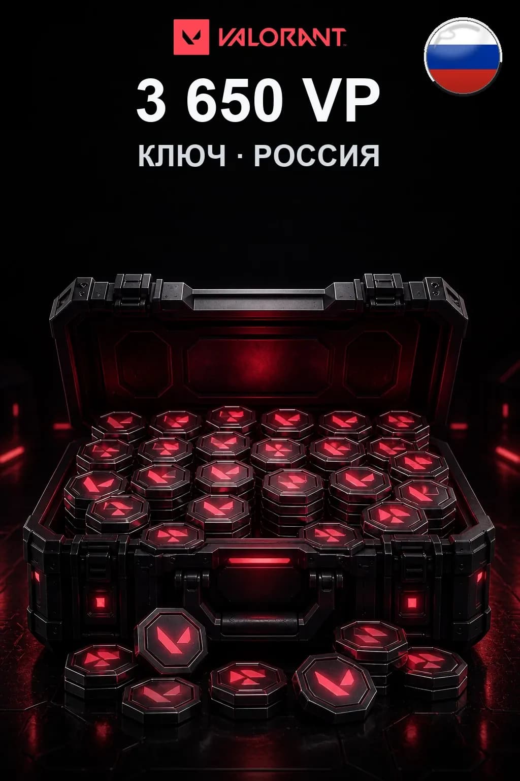 3650 VP — Коды Россия