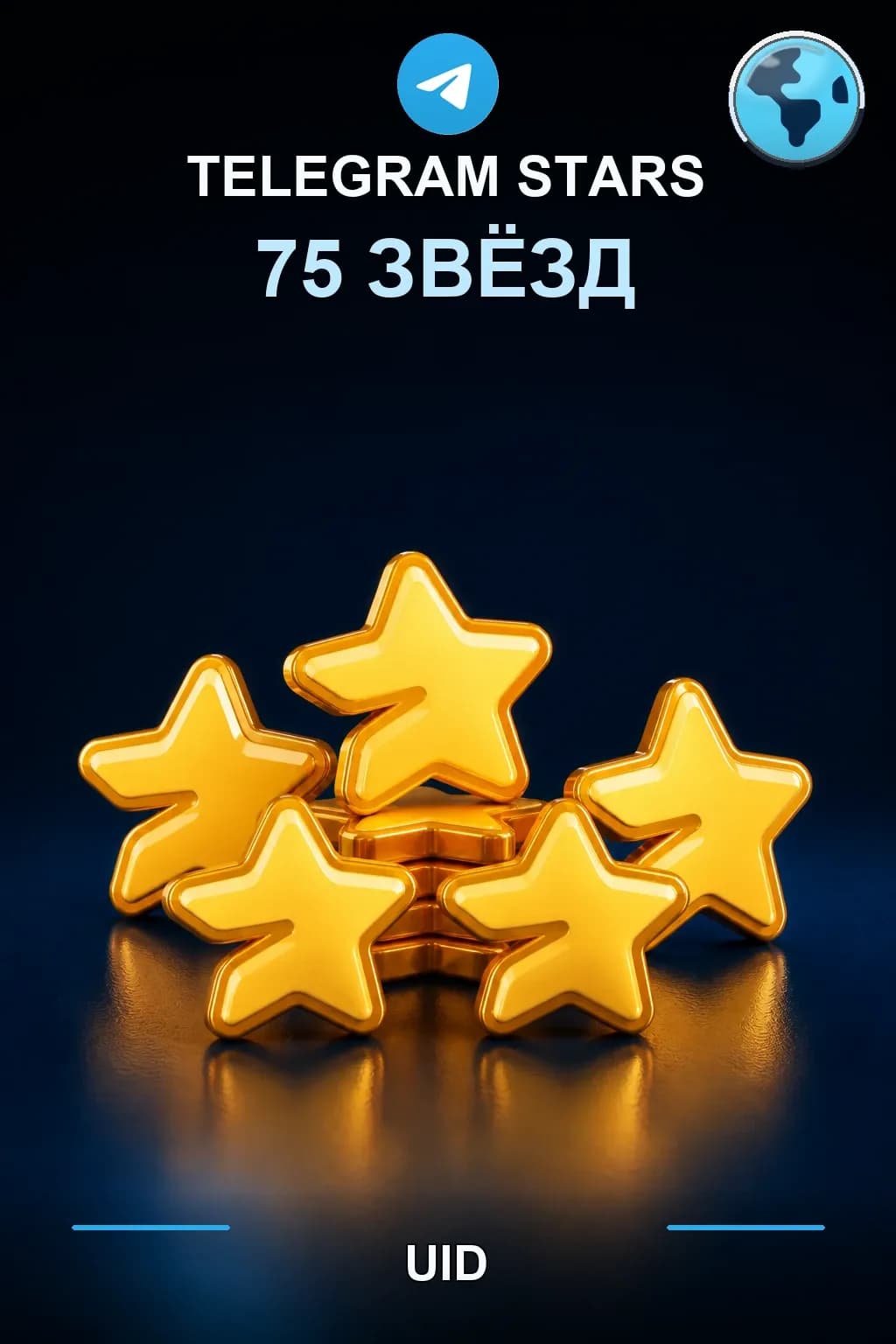 75 звезд — Telegram