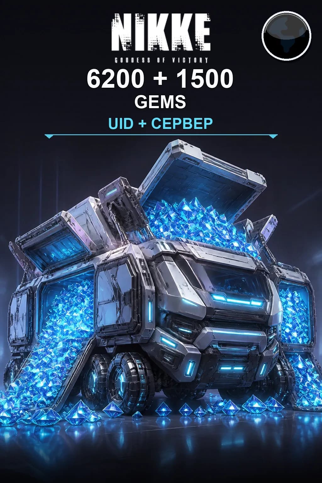 6200 + 1500 Гемы — NIKKE