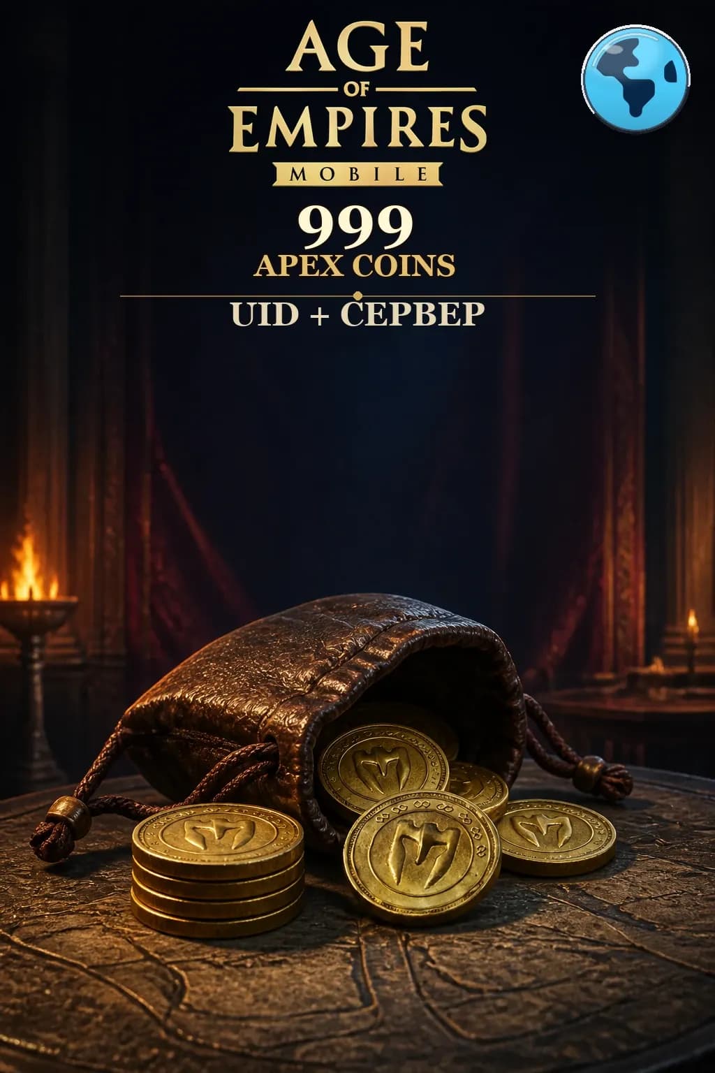 999 Апекс коины — Age of Empires Mobile