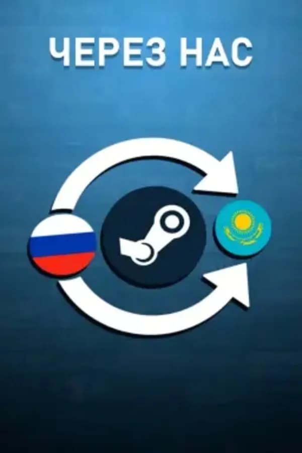 🚀🇰🇿 Смена региона Steam: Россия ➔ Казахстан (₸) | Быстро & Без