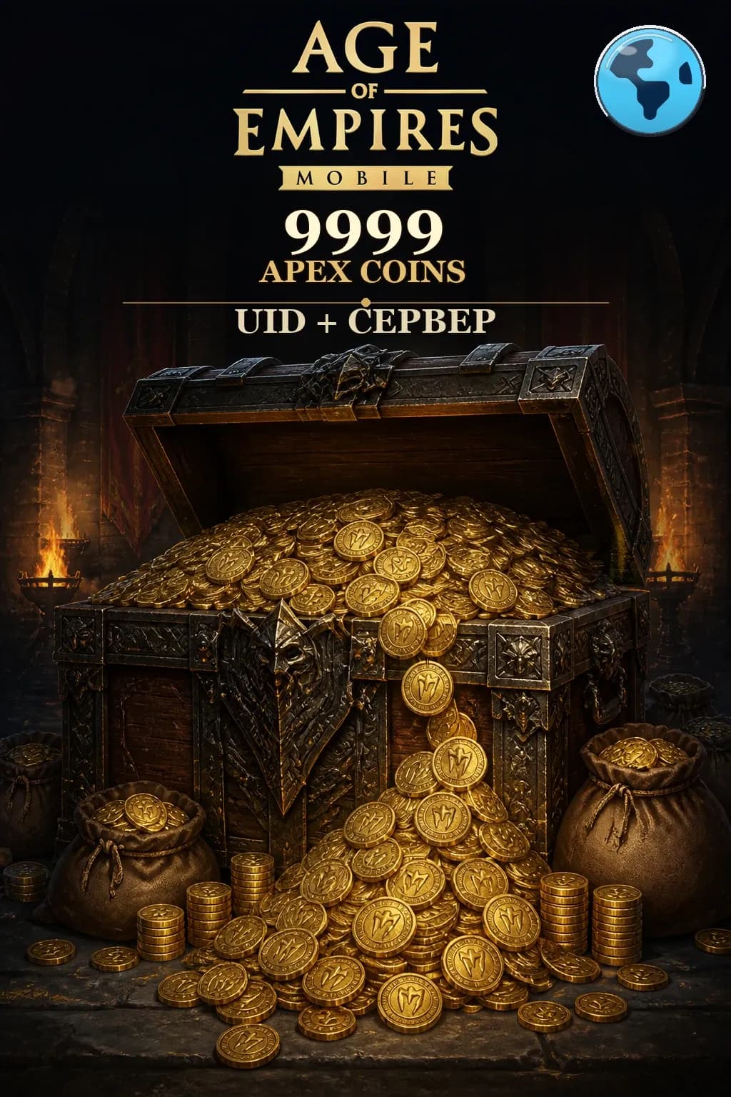 9999 Апекс коины — Age of Empires Mobile