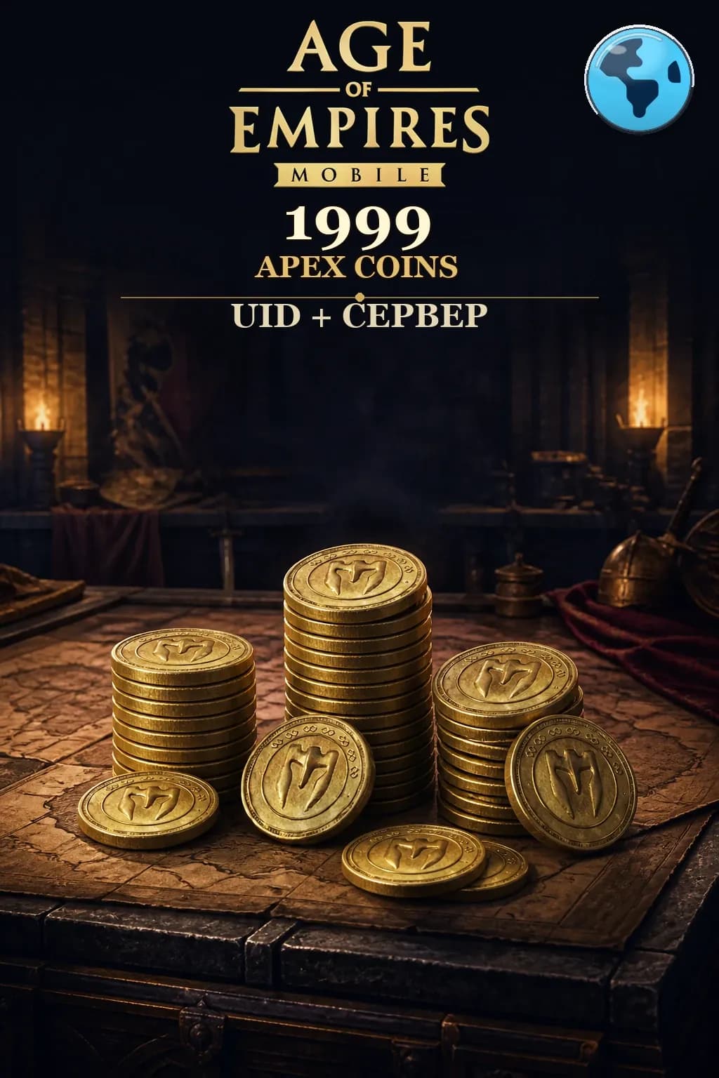 1999 Апекс коины — Age of Empires Mobile