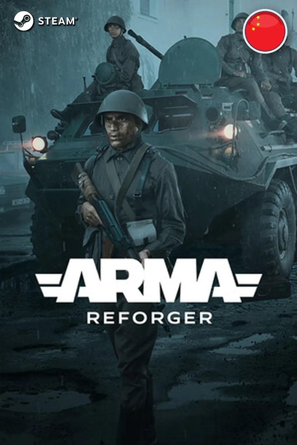 Arma Reforger — Китай