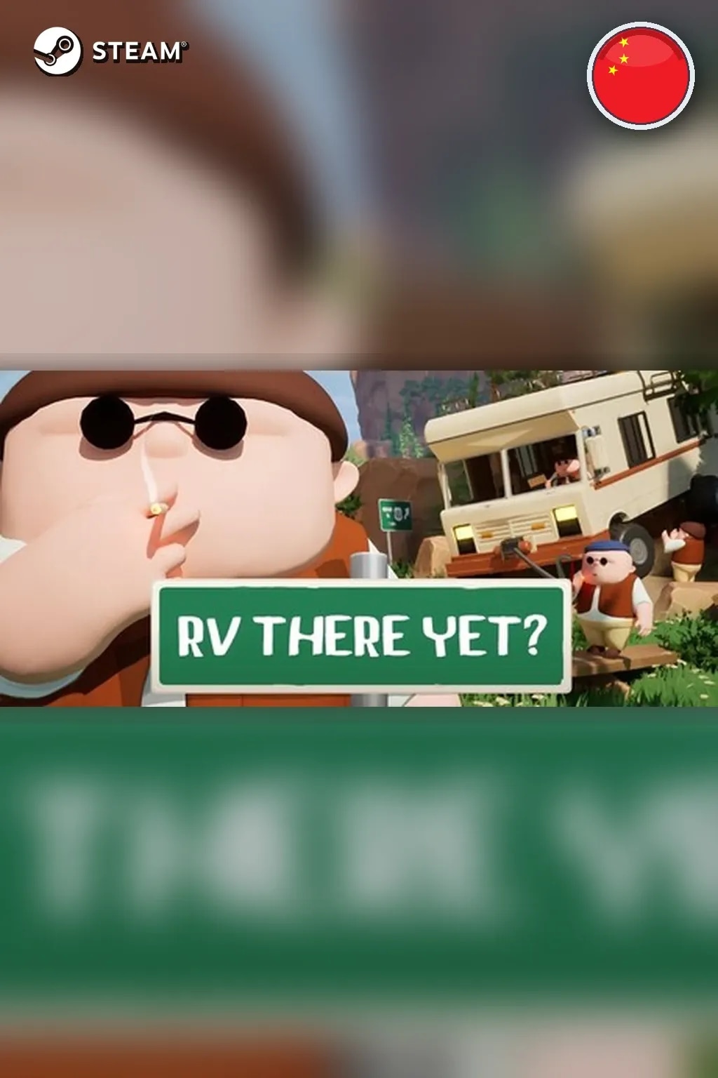 RV There Yet? — Китай