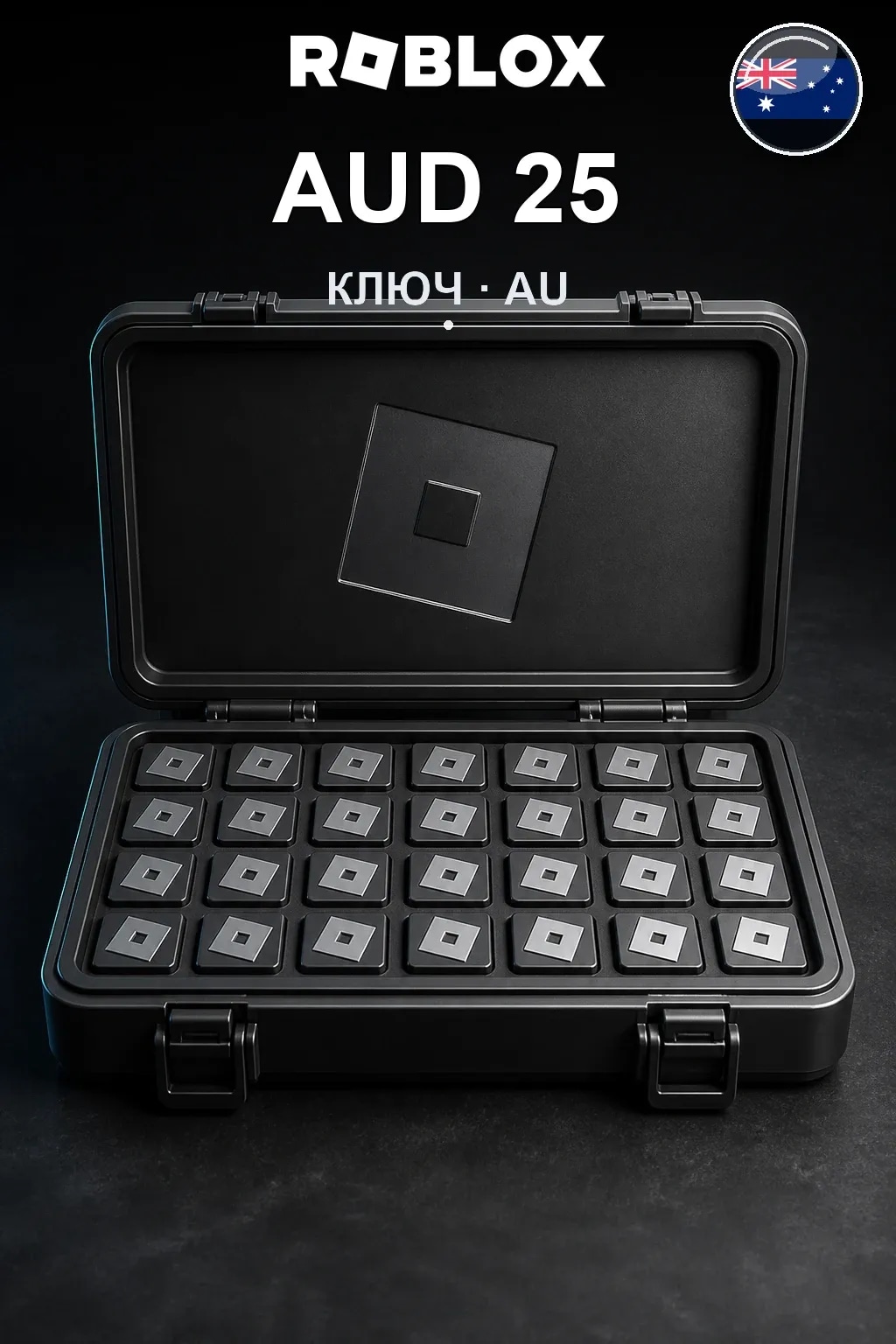 AUD 25 | Код активации