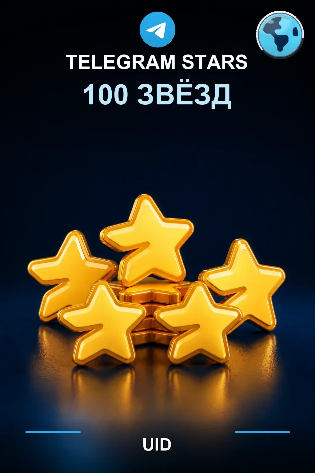 100 звезд — Telegram