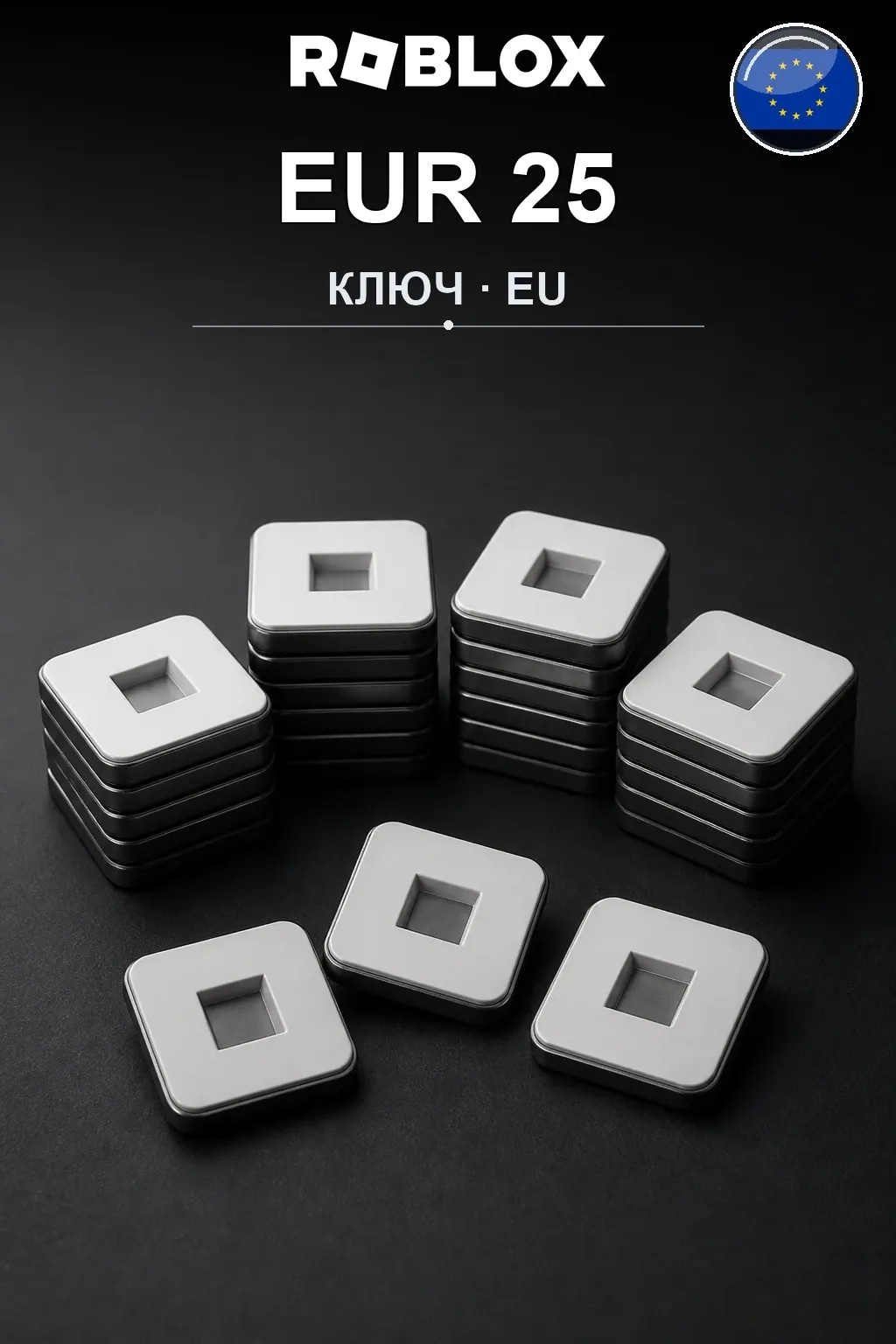 EUR 25 | Код активации