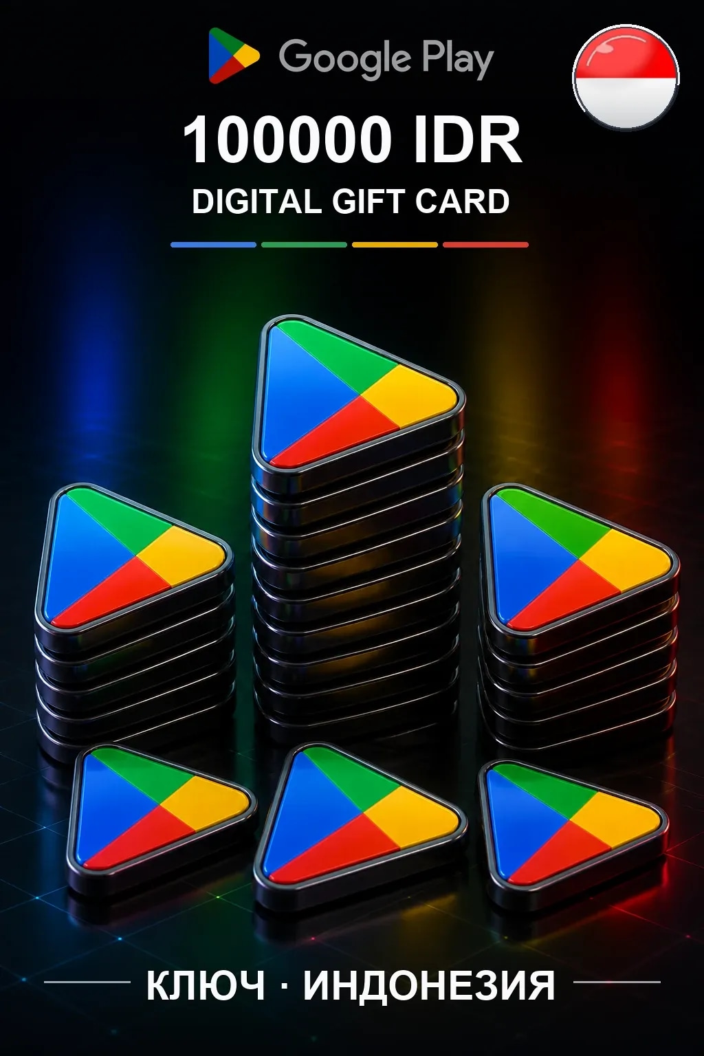 ID 100000 IDR - Google Play подарочная карта