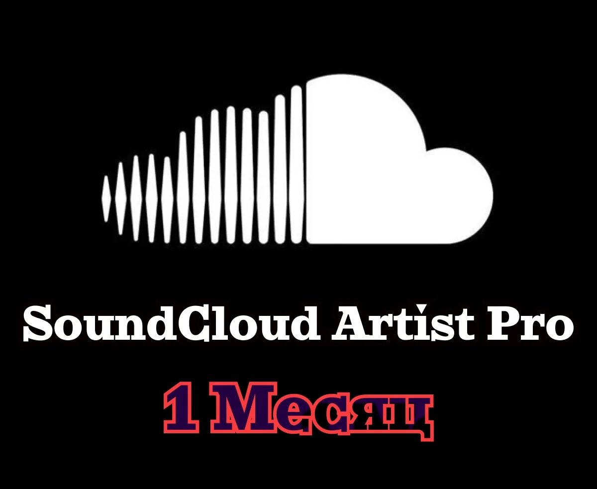 SoundCloud Artist Pro • 1 месяц • Ваш аккаунт