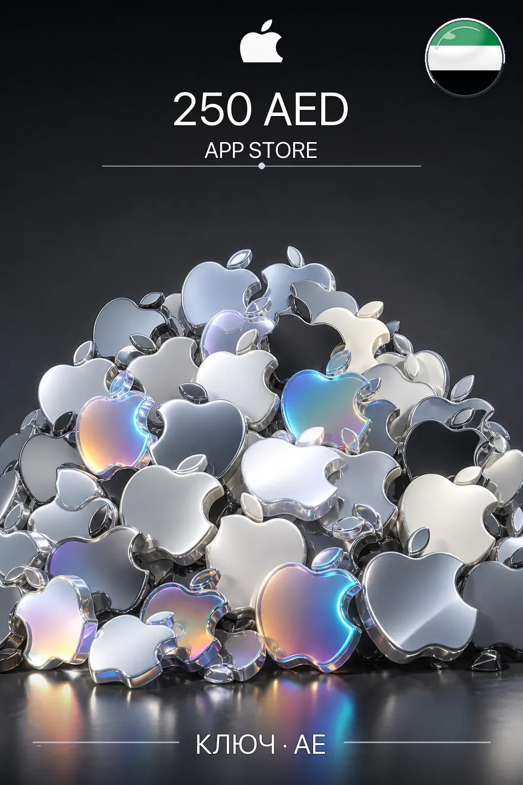 AED 250 Apple gift card