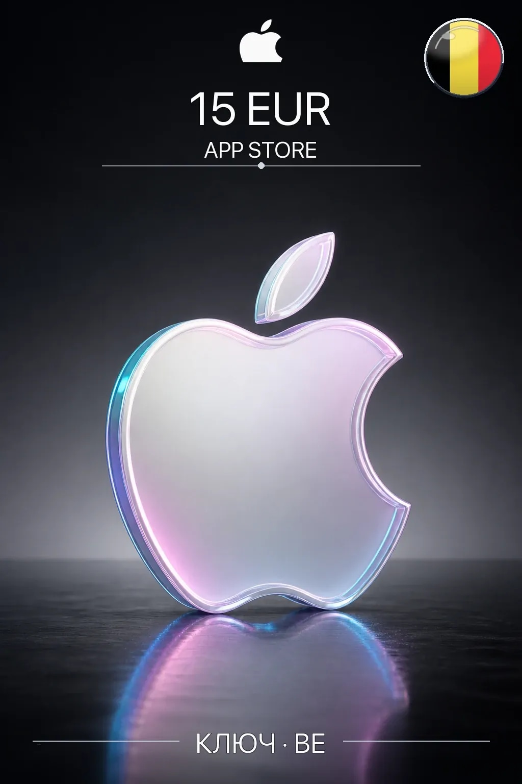 EUR 15 Apple gift card — BE