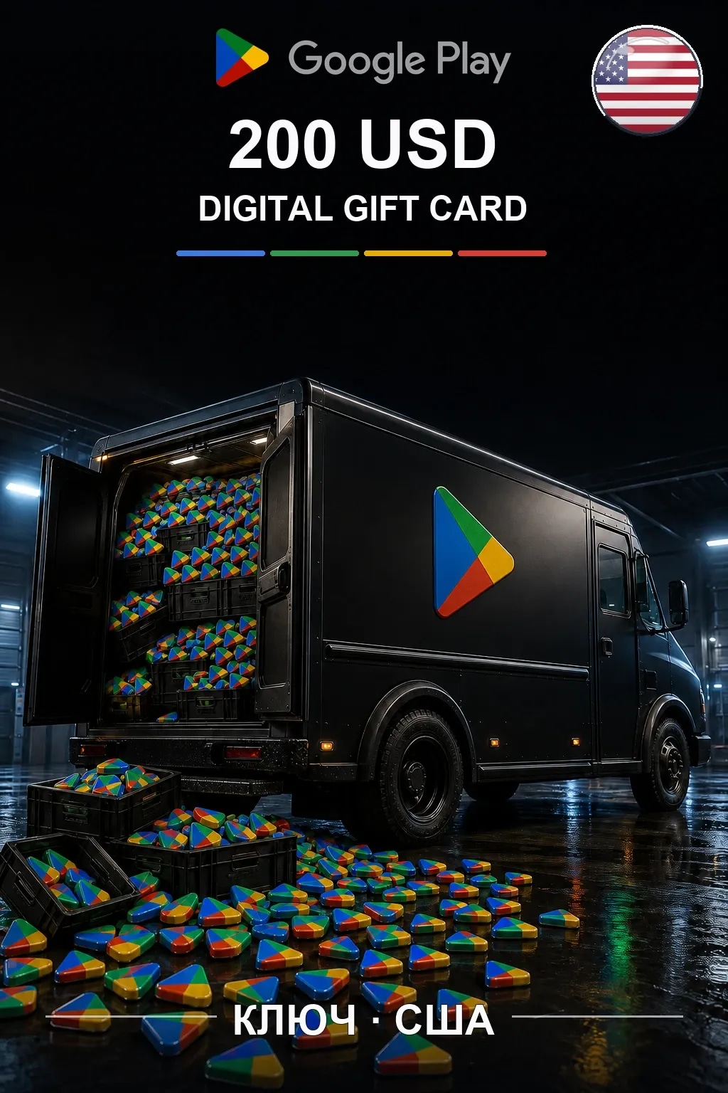 США 200$ - Google Play подарочная карта