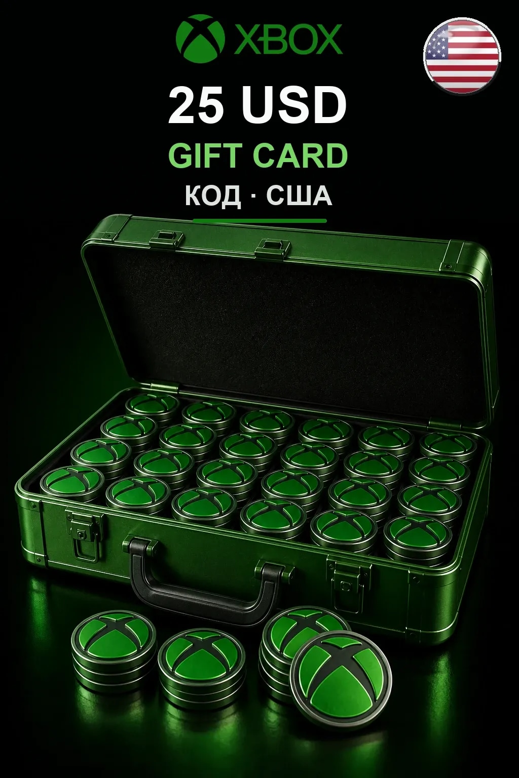 25 $ — США
