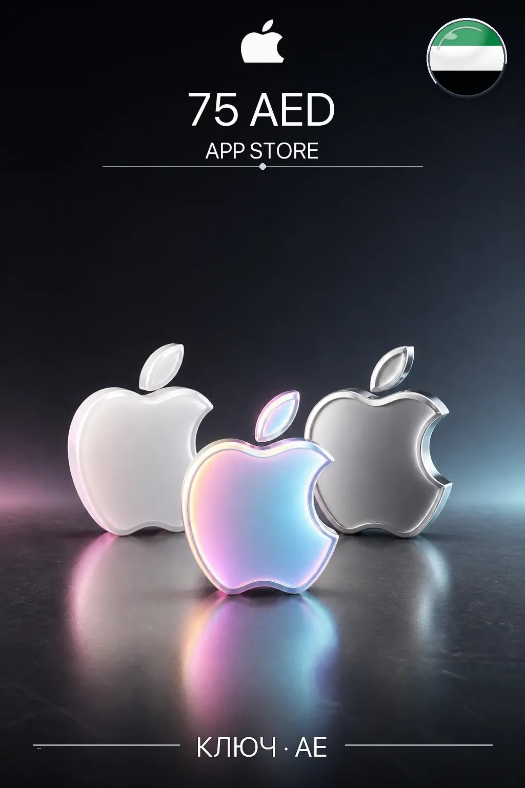 AED 75 Apple gift card