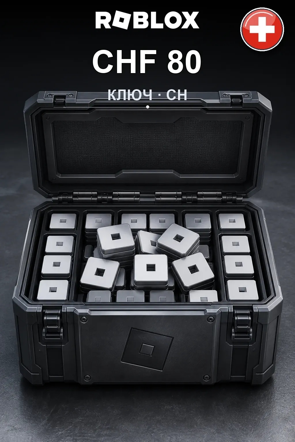 CHF 80 | Код активации