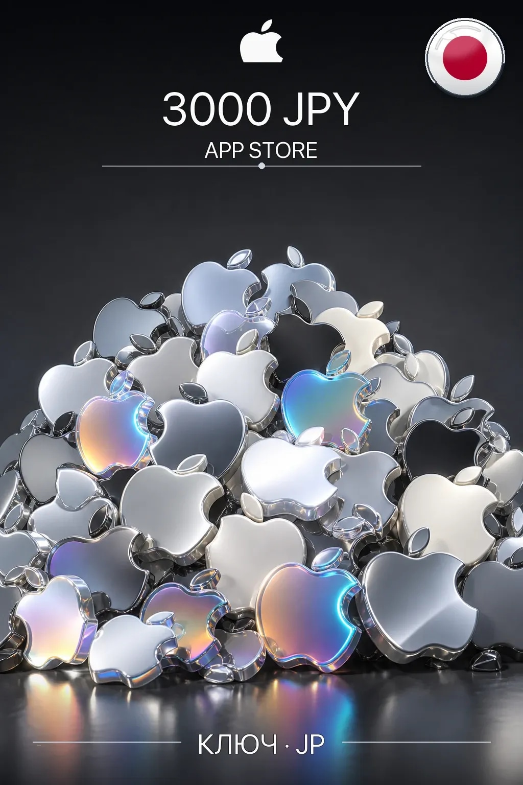 JPY 3000 App Store & iTunes Gift Code