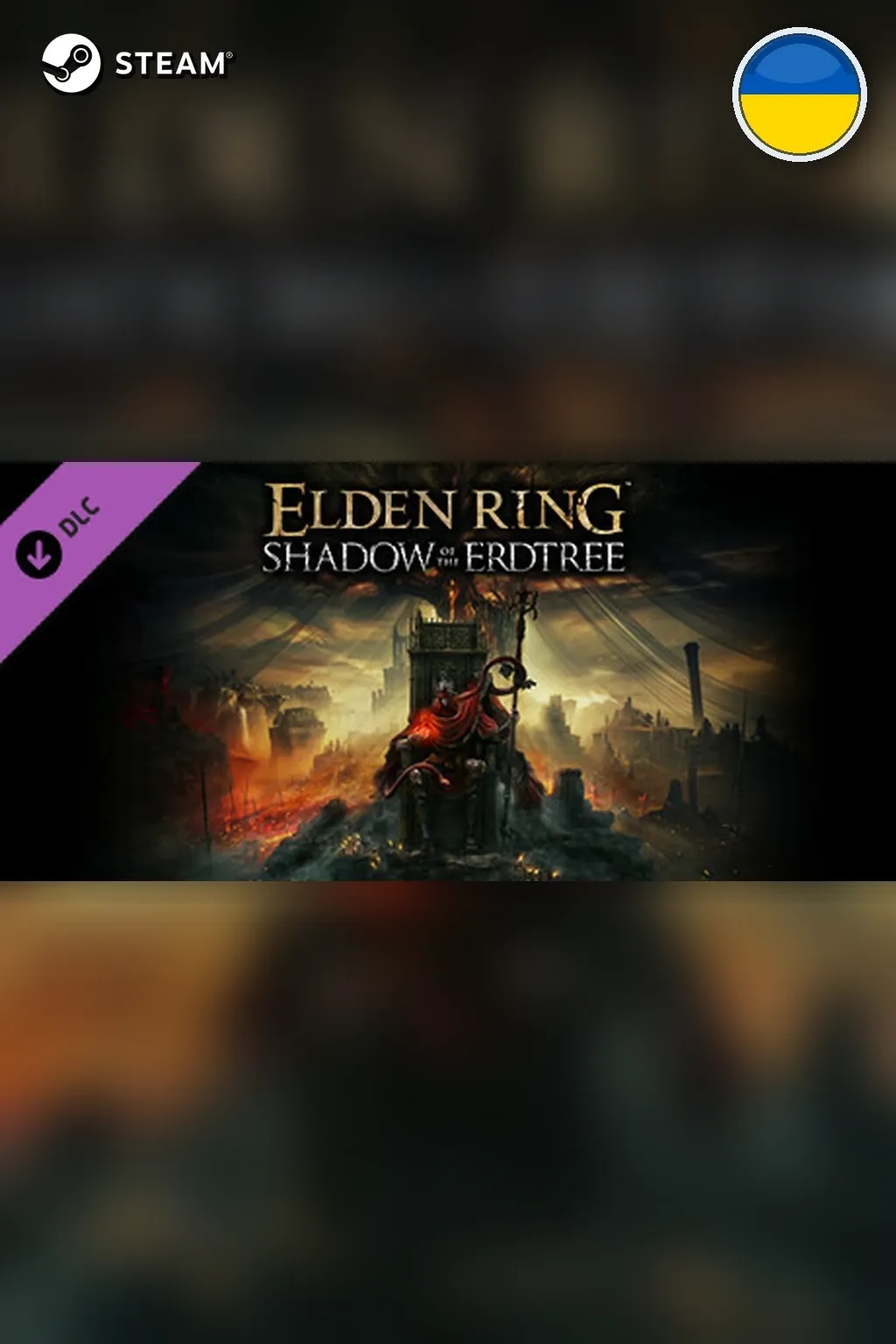 ELDEN RING Shadow of the Erdtree Deluxe Edition — Украина