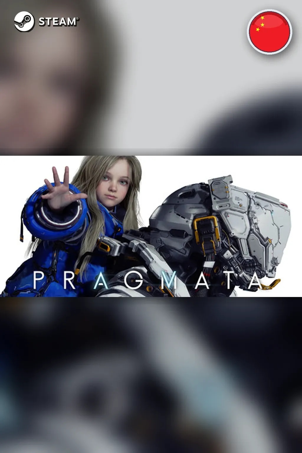 PRAGMATA - Deluxe Edition — Китай