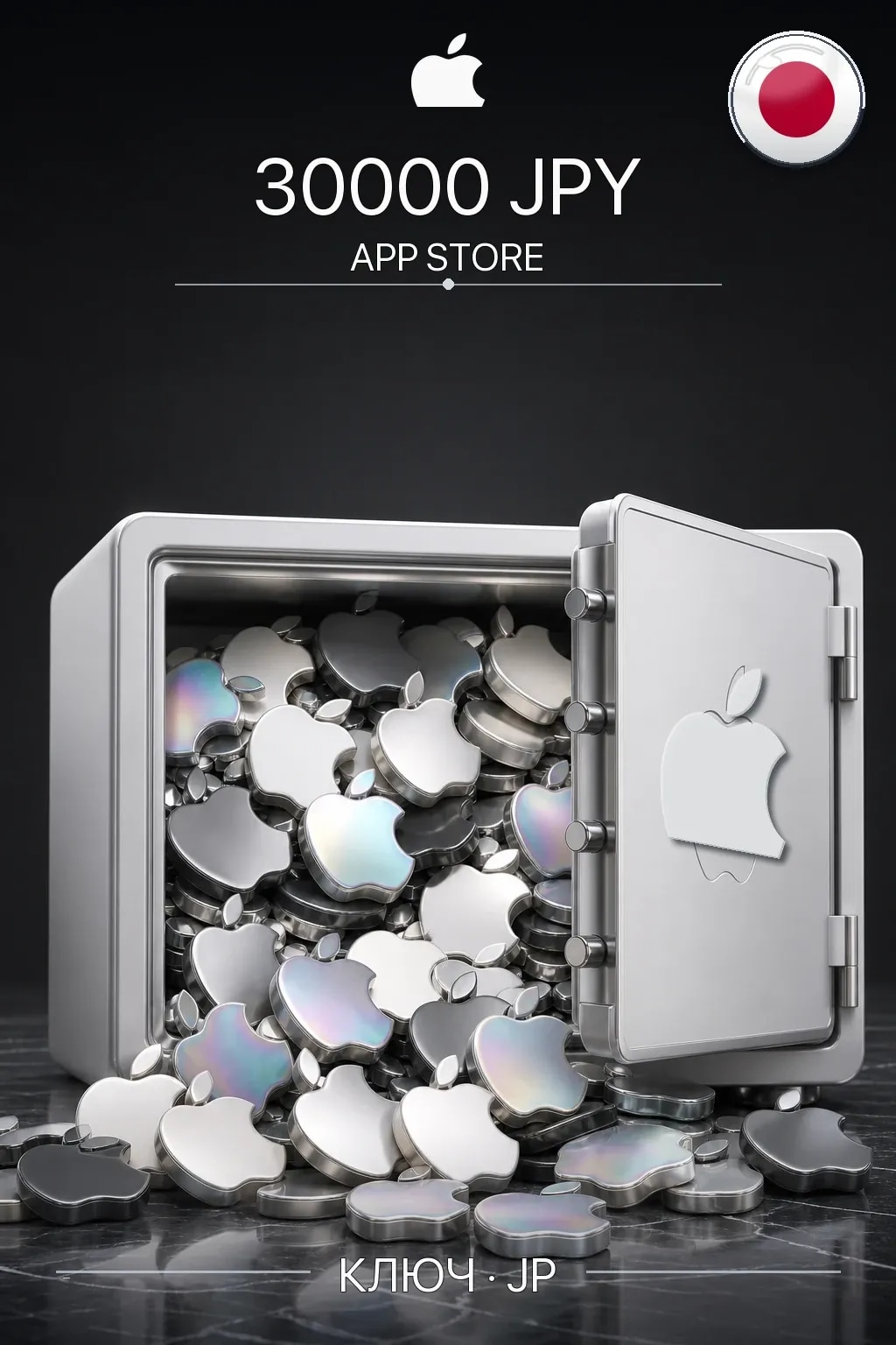 JPY 30000 App Store & iTunes Gift Code