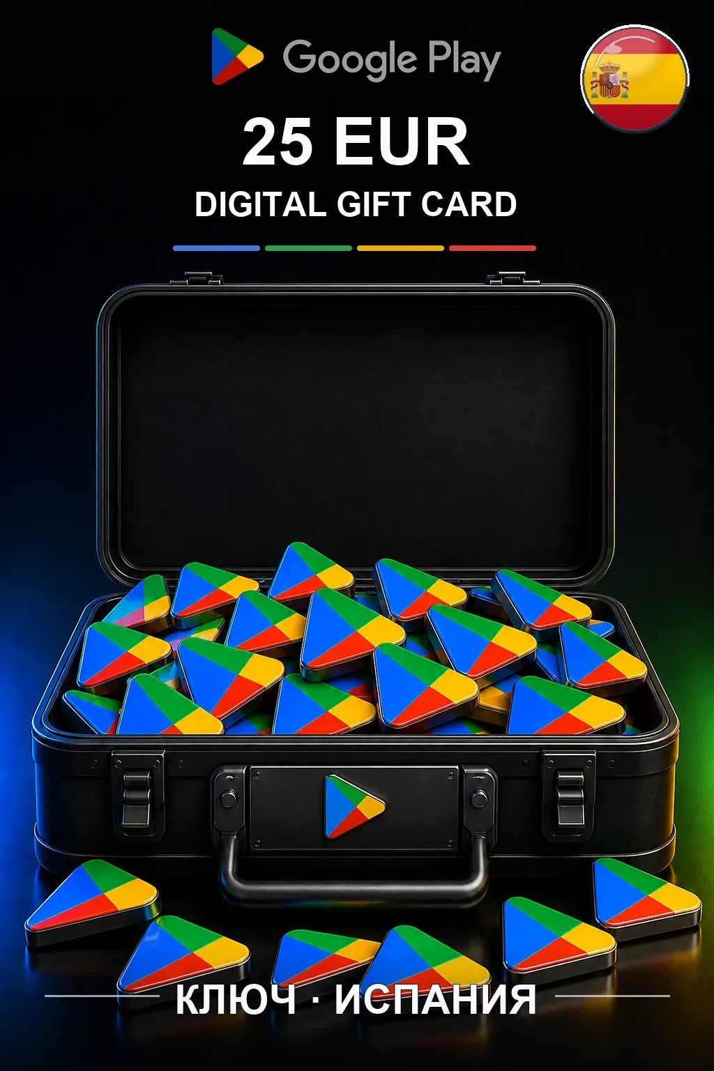 ES 25 EUR - Google Play подарочная карта