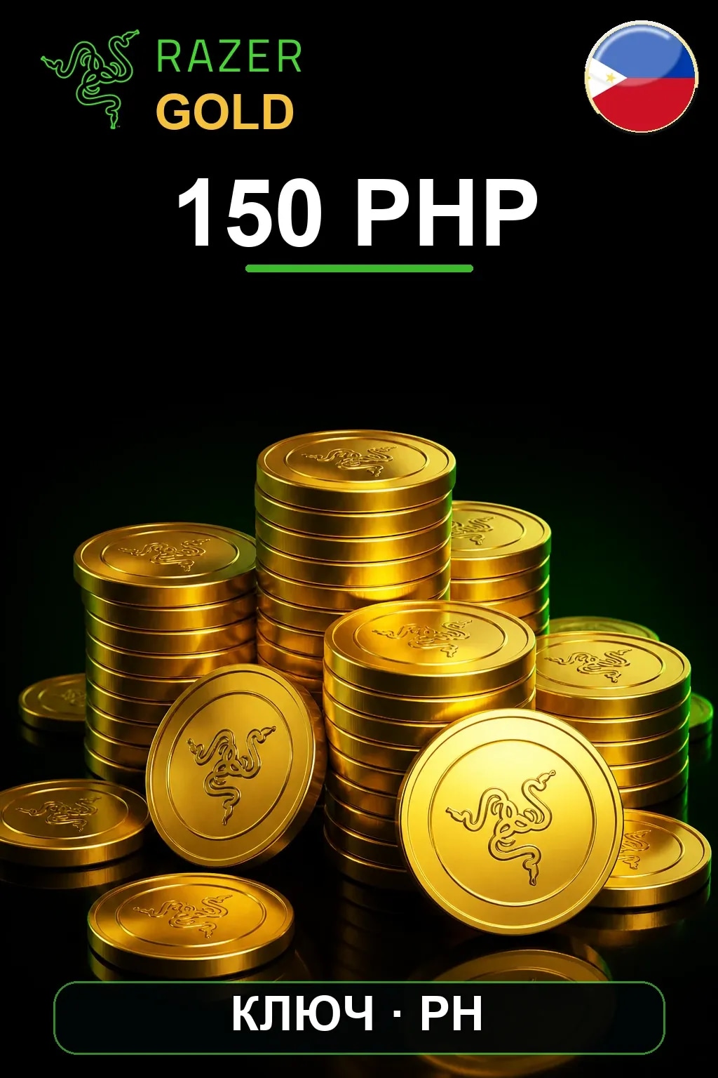 PHP 150 Razer Gold
