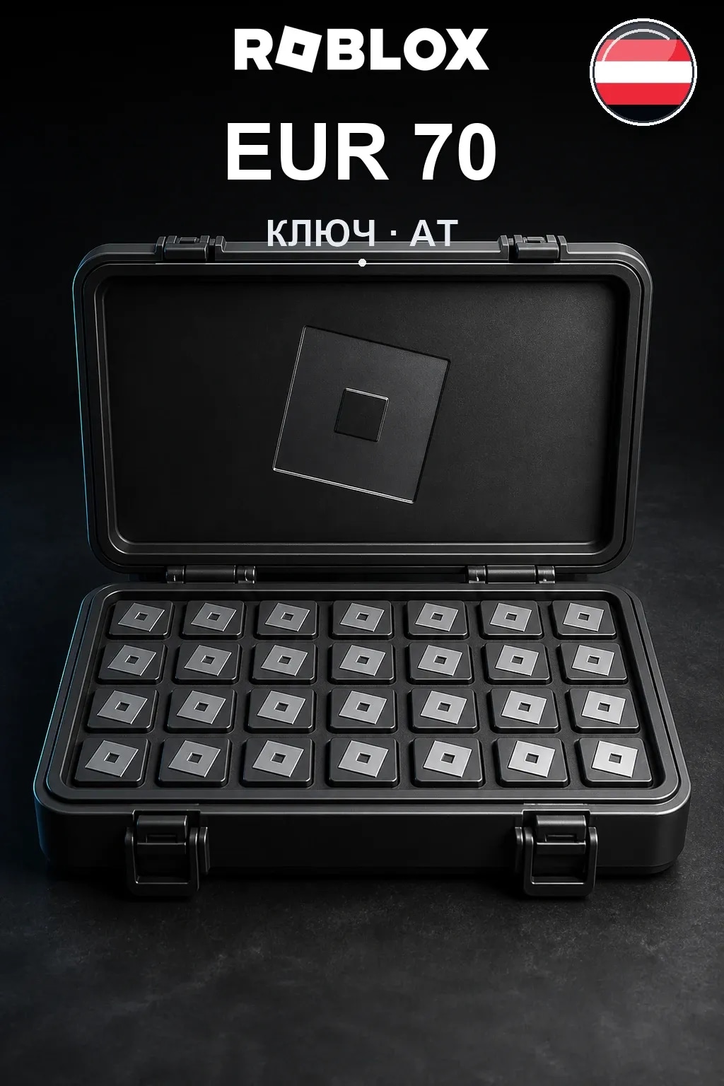EUR 70 | Код активации — AT