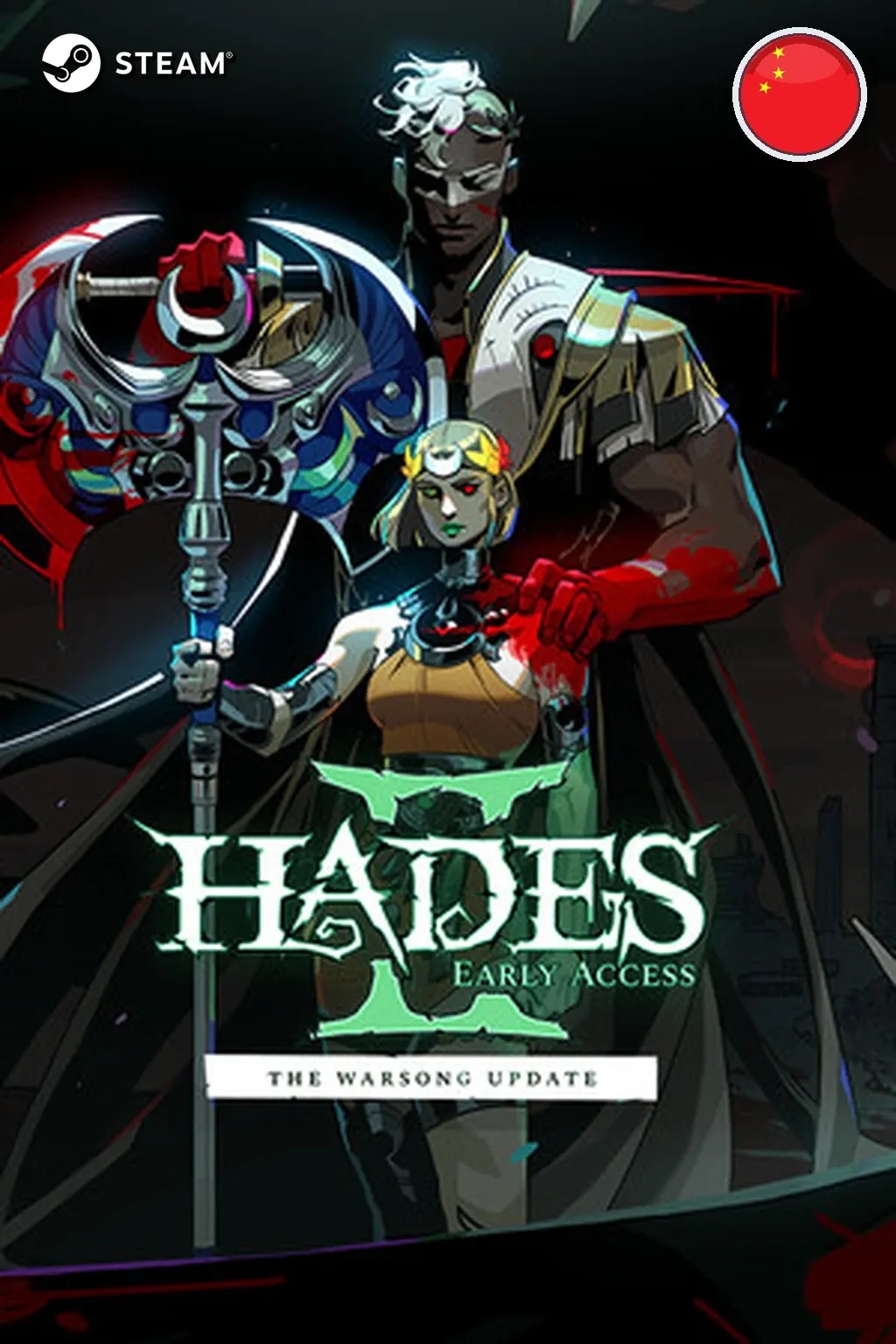 Hades 2 — Китай