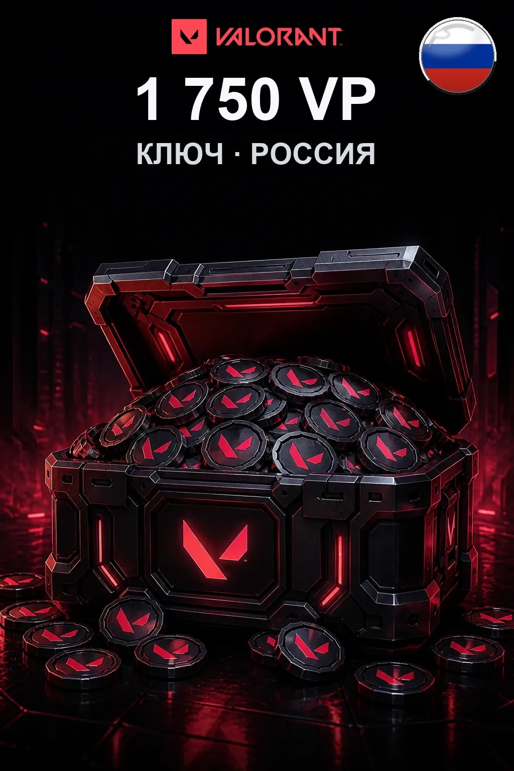 1750 VP — Коды Россия