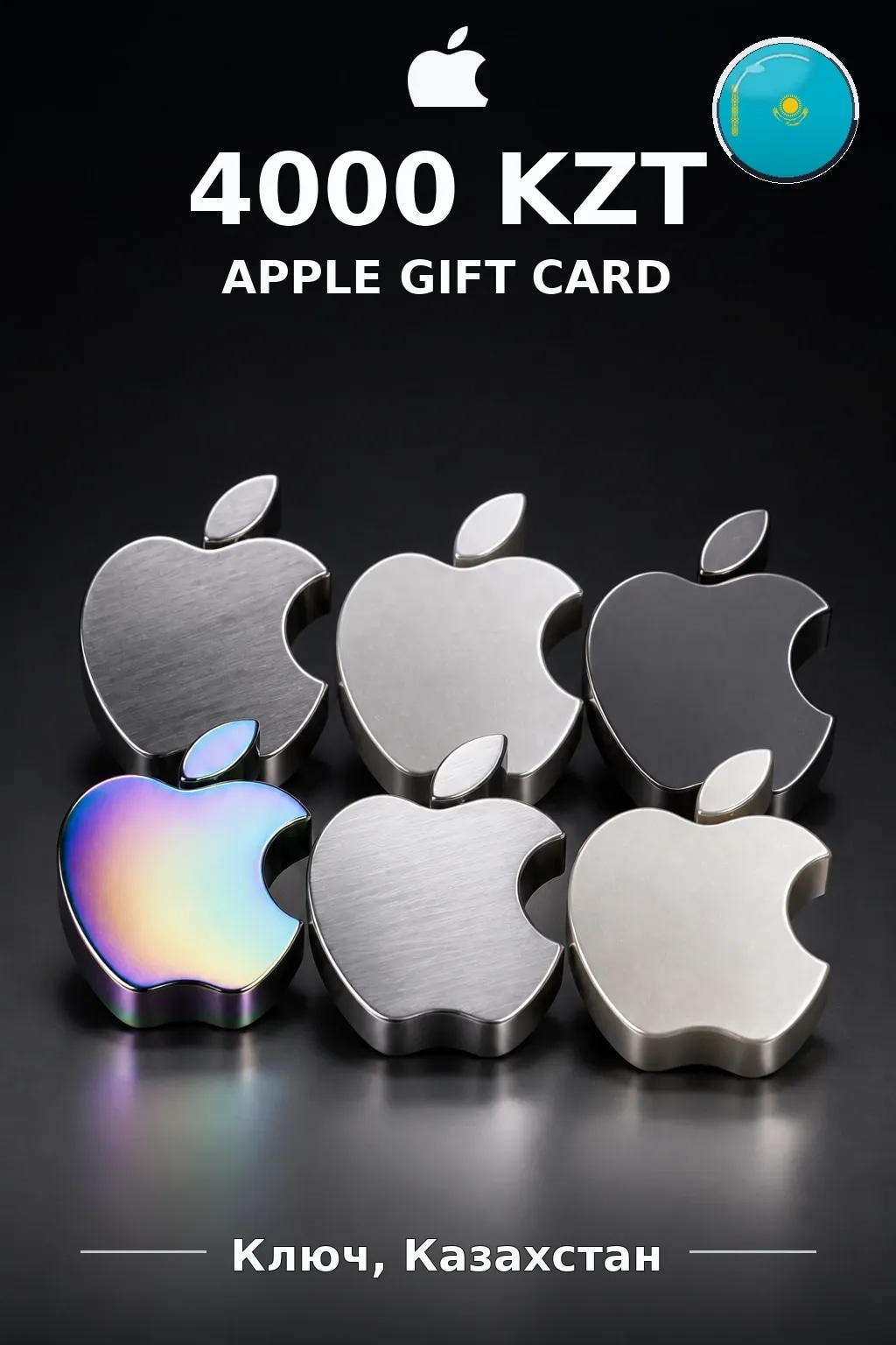 Apple Gift Card 4000 KZT — Казахстан