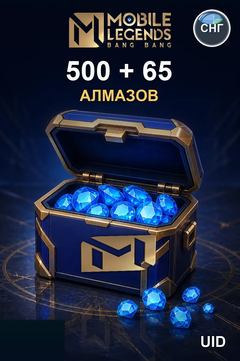 500 + 65 Алмазов — MLBB RU/CIS
