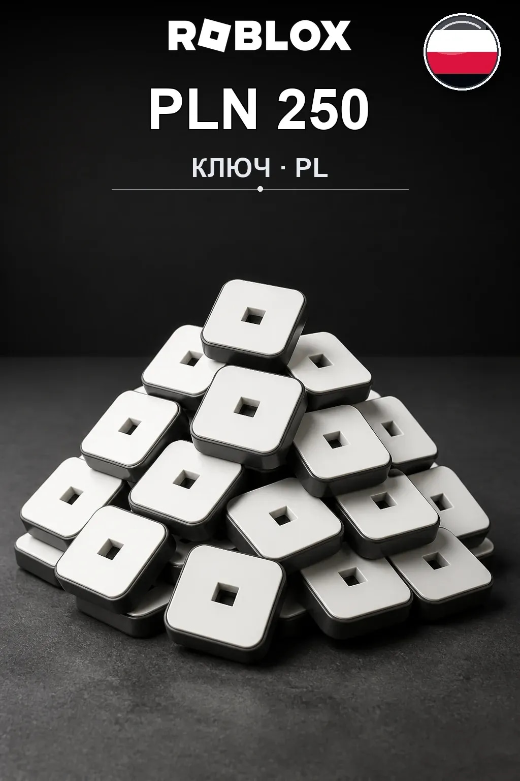 PLN 250 | Код активации