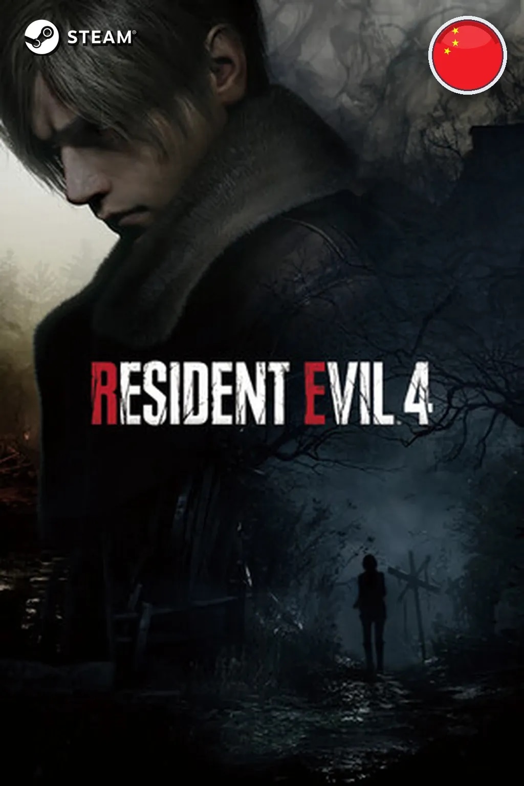 Resident Evil 4 — Китай