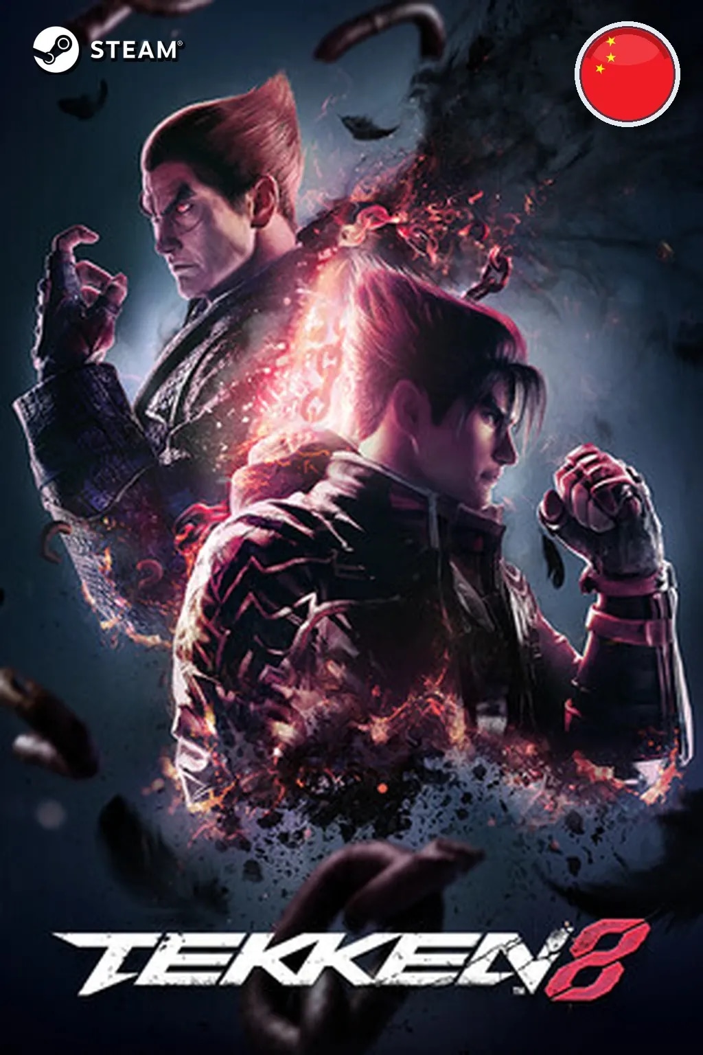 TEKKEN 8 Advanced Edition — Китай