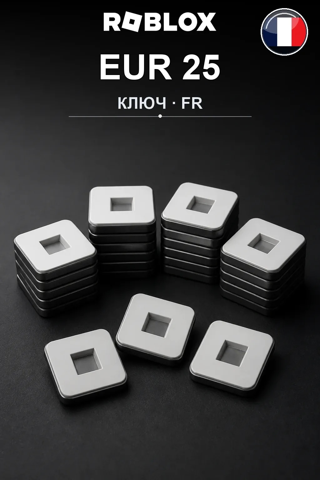 EUR 25 | Код активации — FR