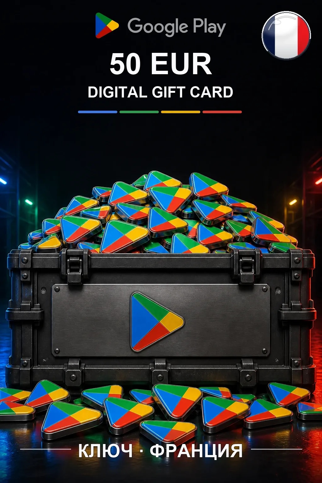 FR 50 EUR - Google Play подарочная карта