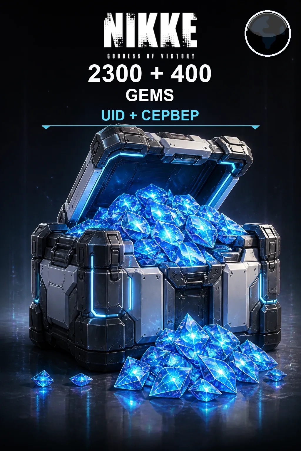 2300 + 400 Гемы — NIKKE