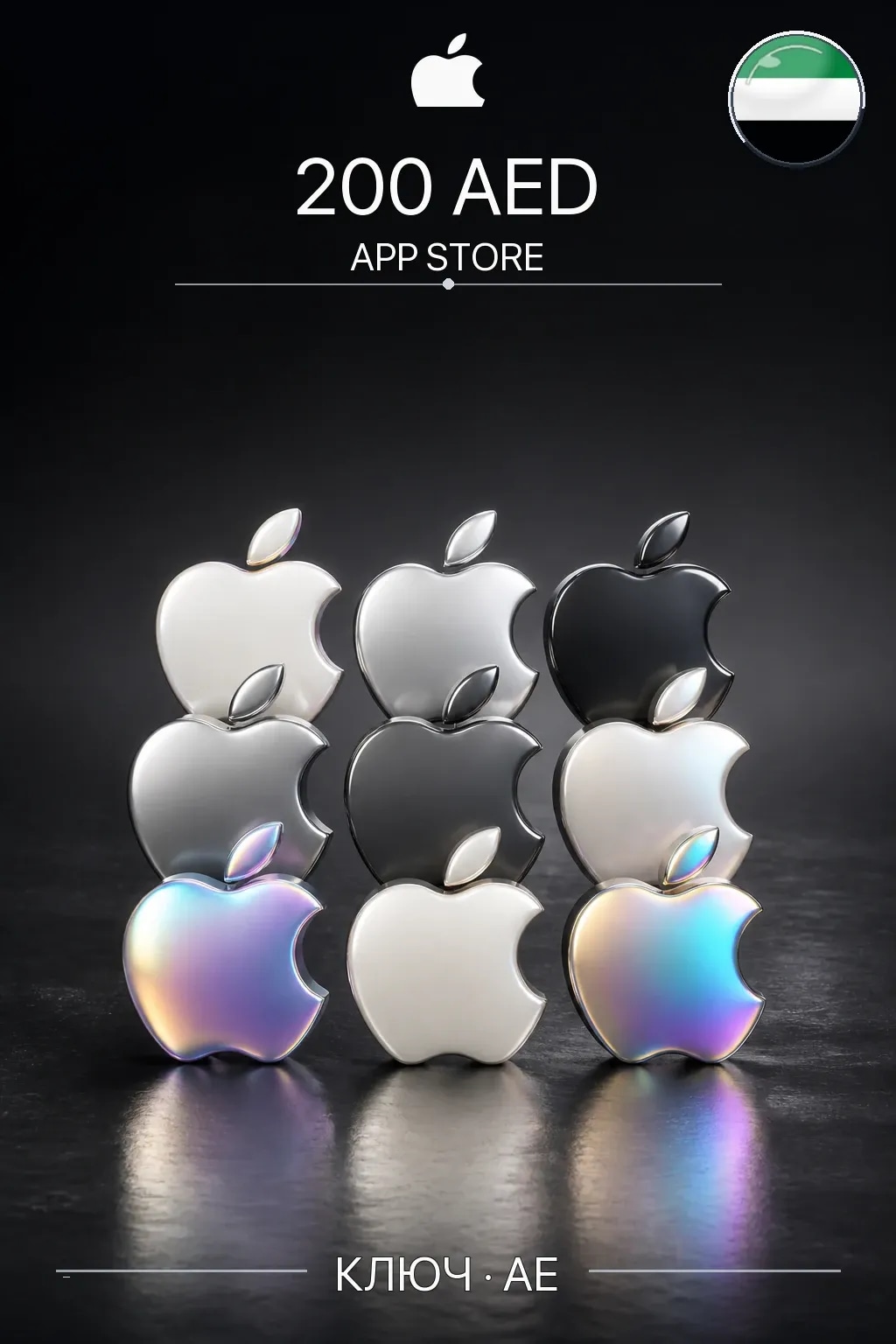 AED 200 Apple gift card