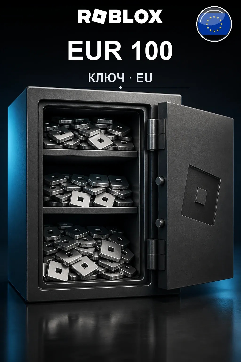 EUR 100 | Код активации