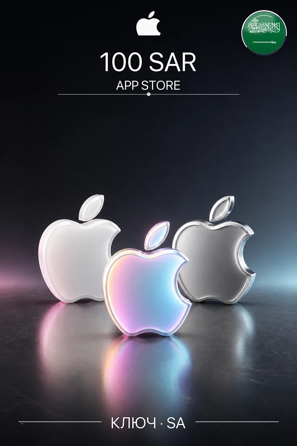 SAR 100 Apple gift card