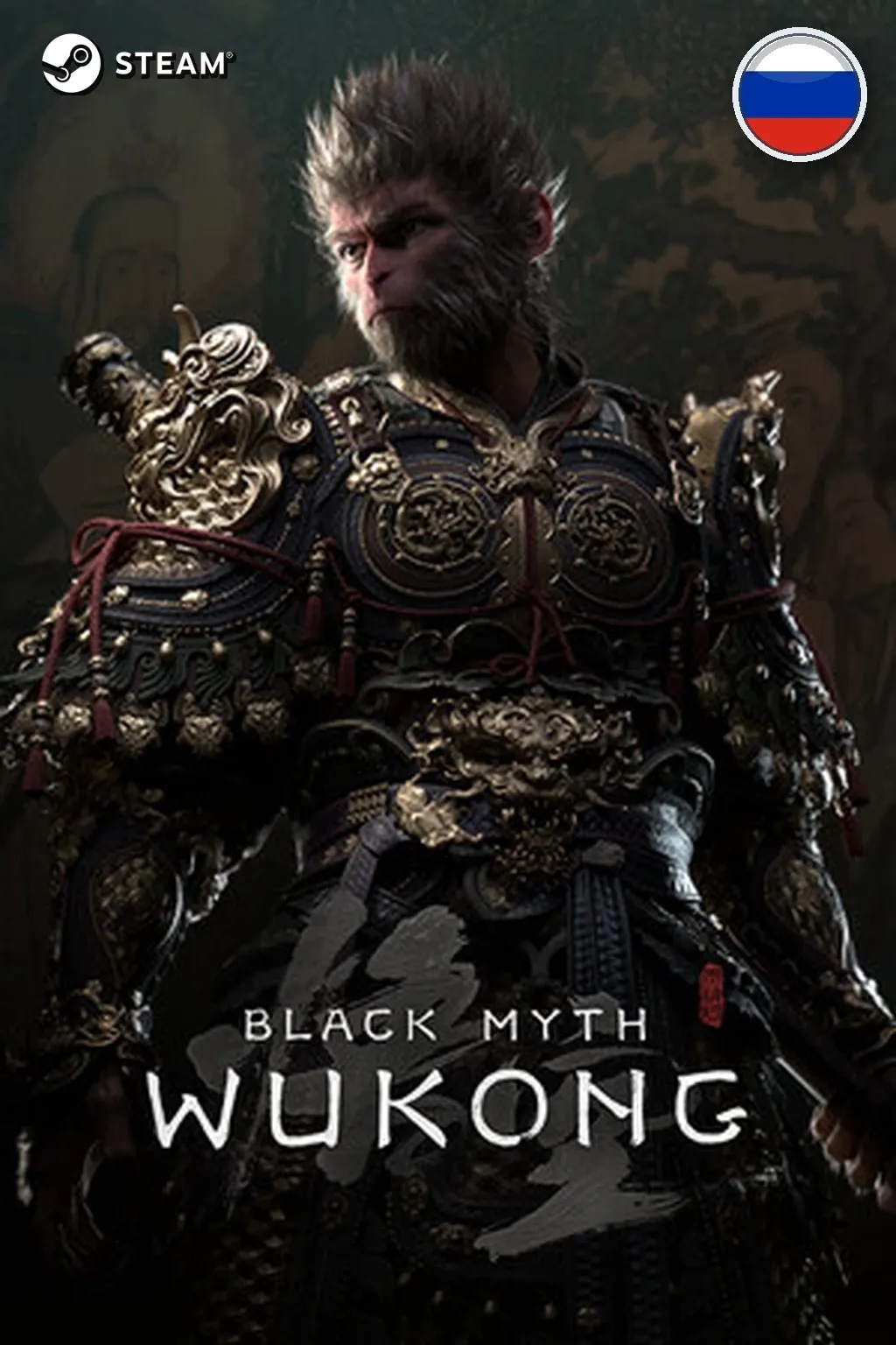 Black Myth: Wukong Digital Deluxe Edition — Россия