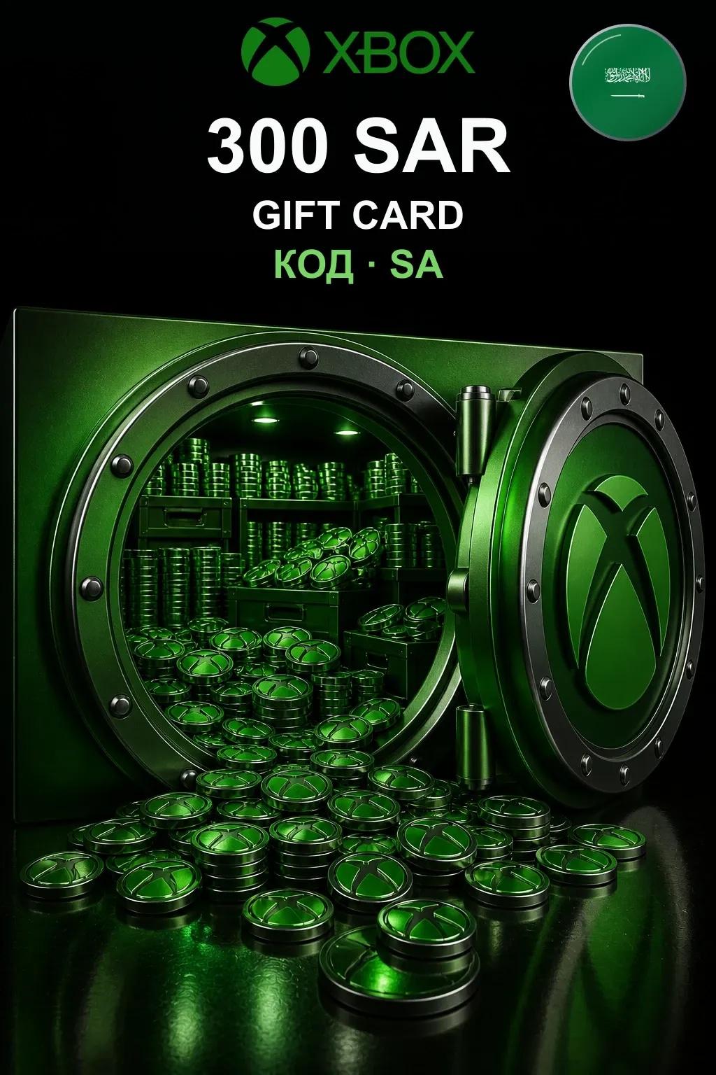 Xbox Gift Card 300 SAR — Саудовская Аравия