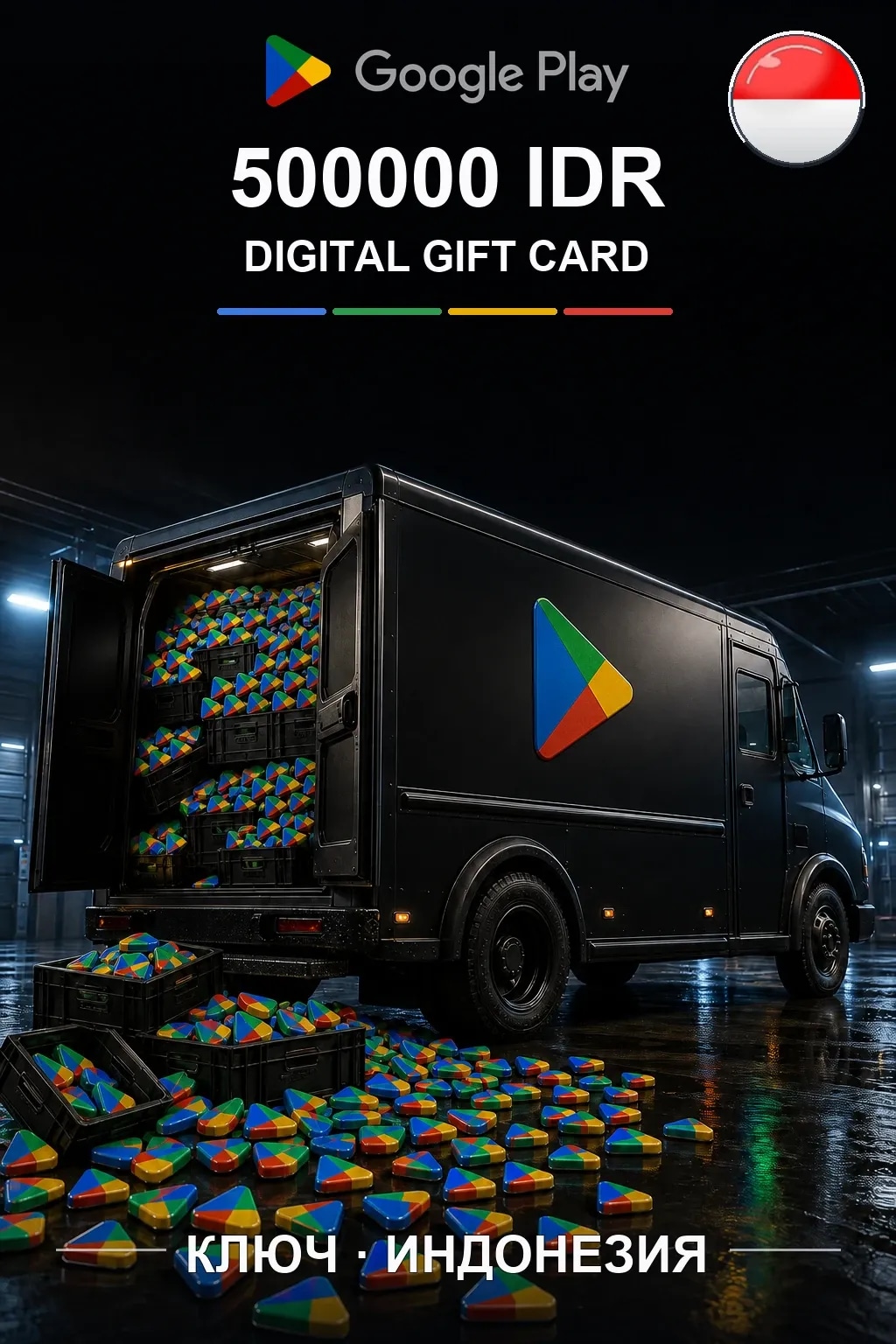 ID 500000 IDR - Google Play подарочная карта