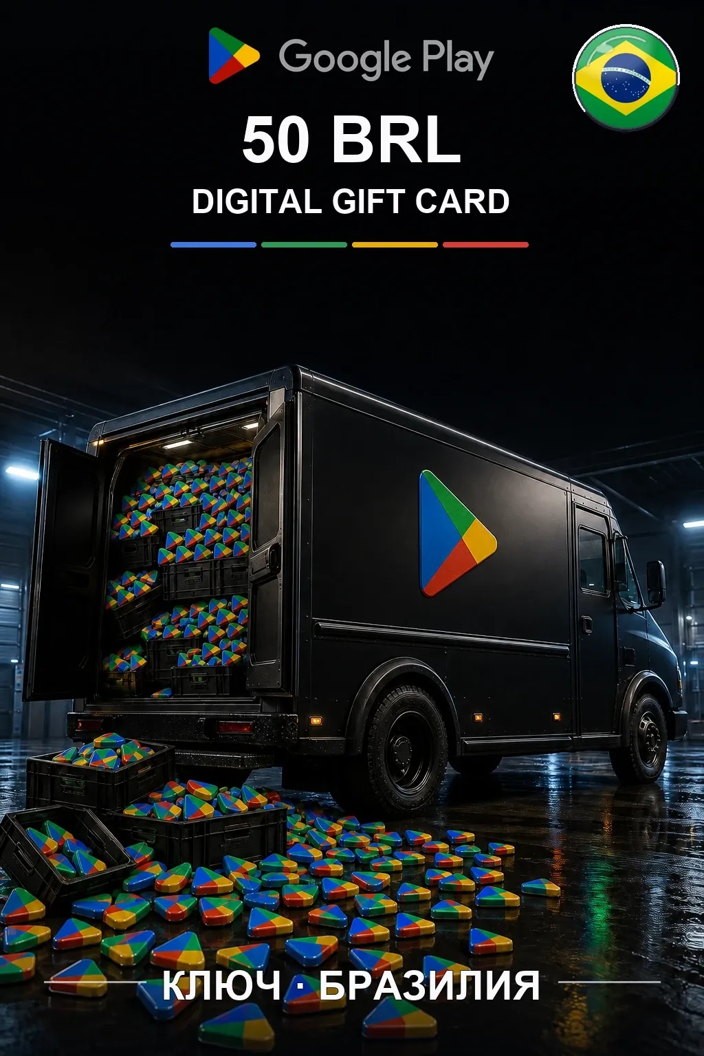 BR 50 BRL - Google Play подарочная карта