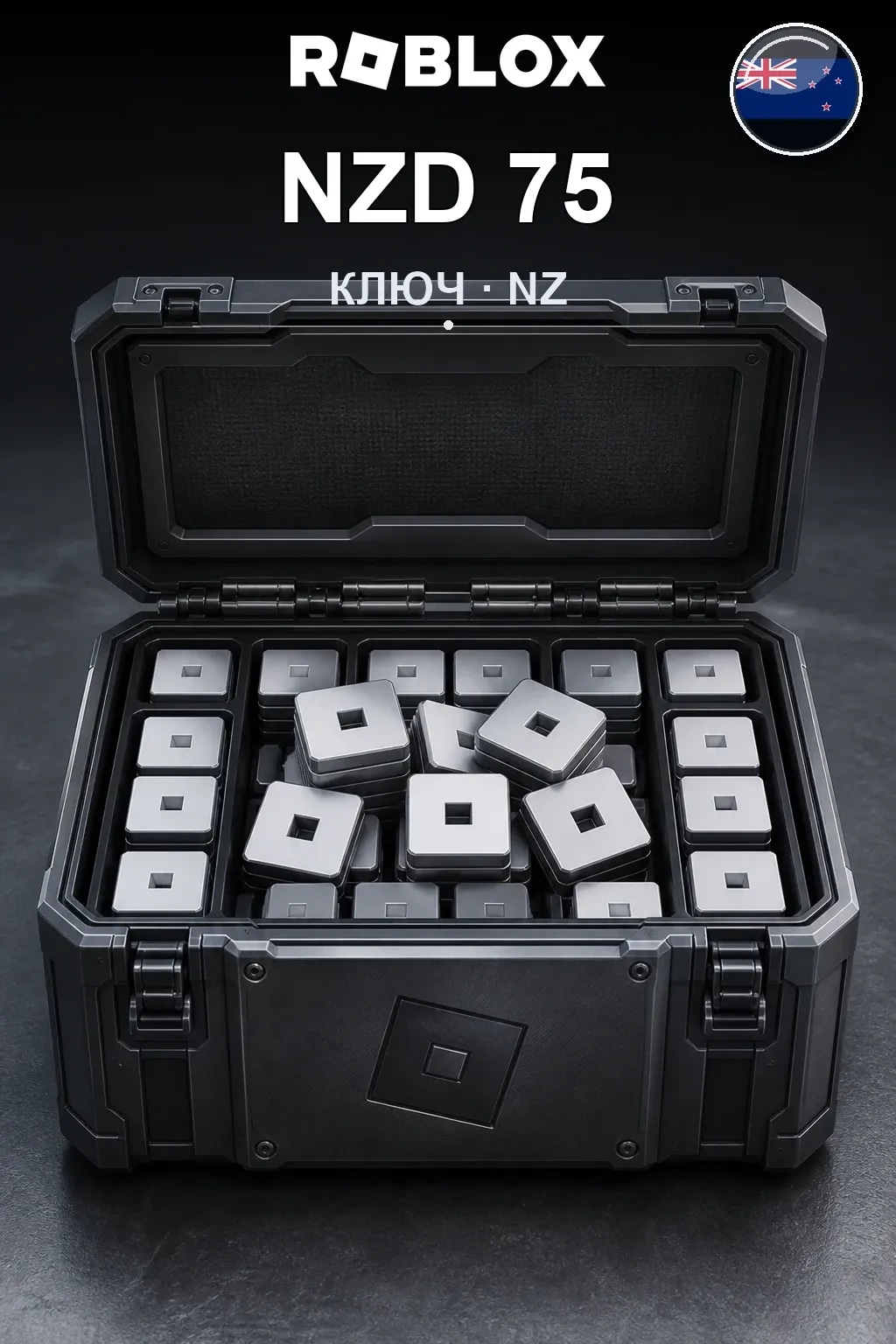 NZD 75 | Код активации
