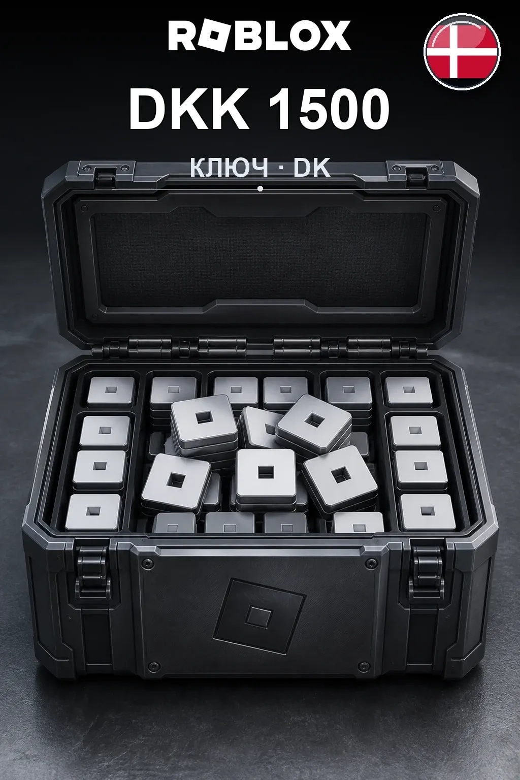 DKK 1500 | Код активации