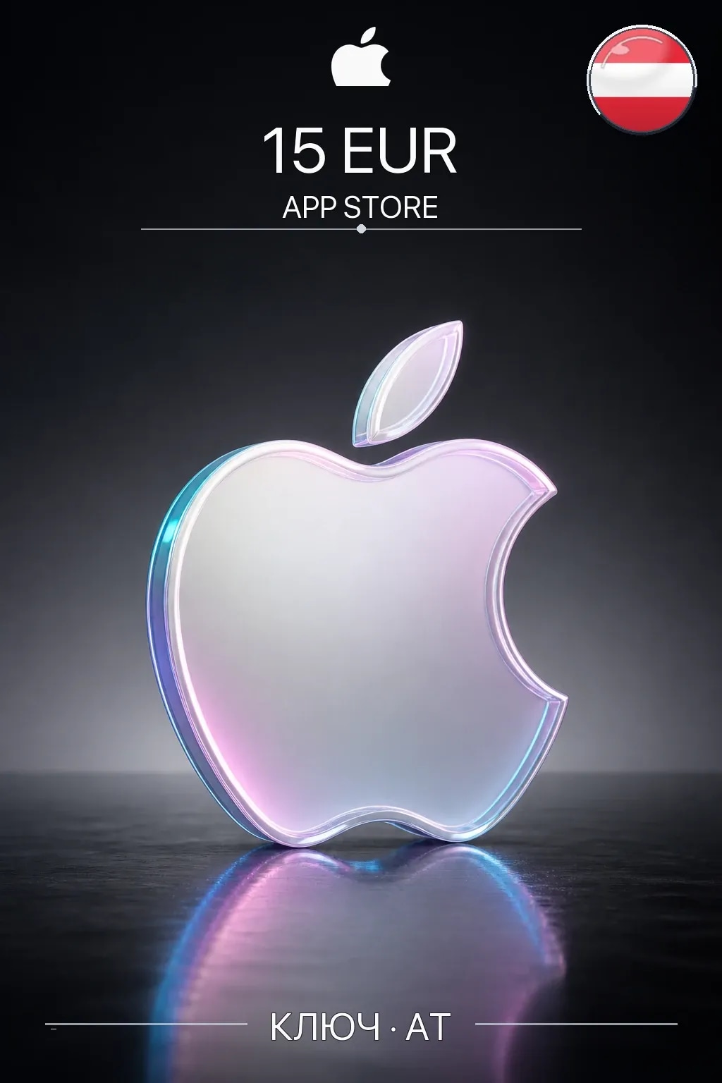 EUR 15 Apple gift card — AT