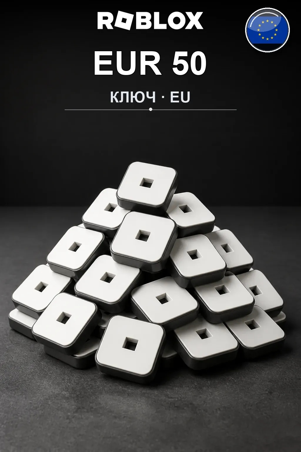 EUR 50 | Код активации