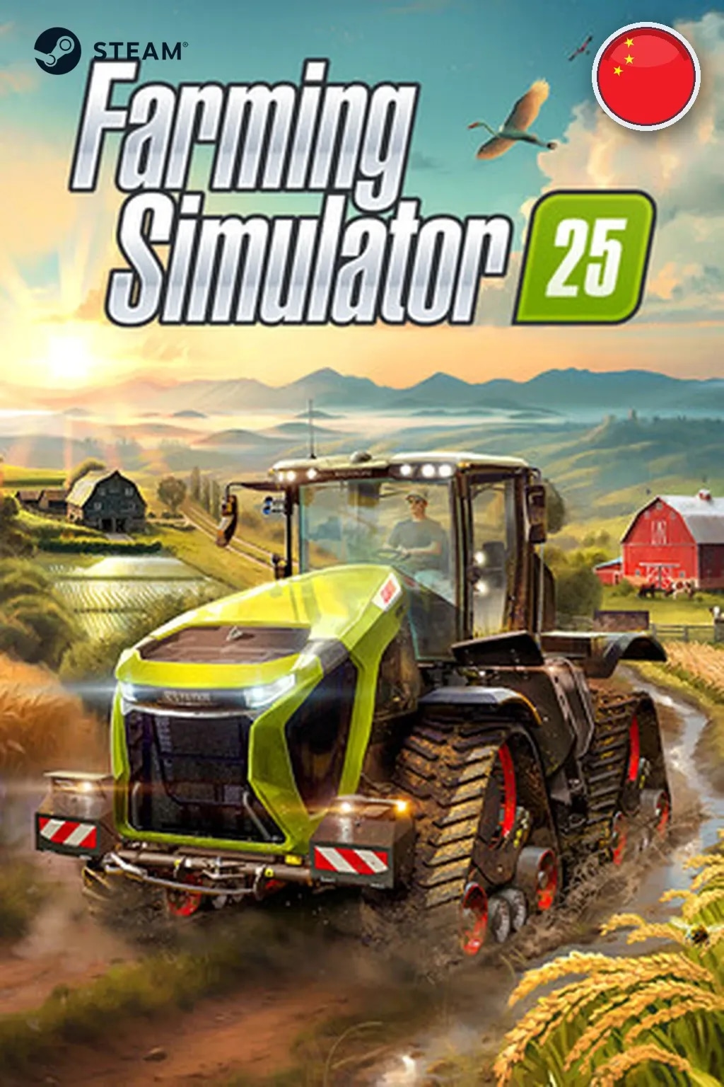 Farming Simulator 25 — Китай