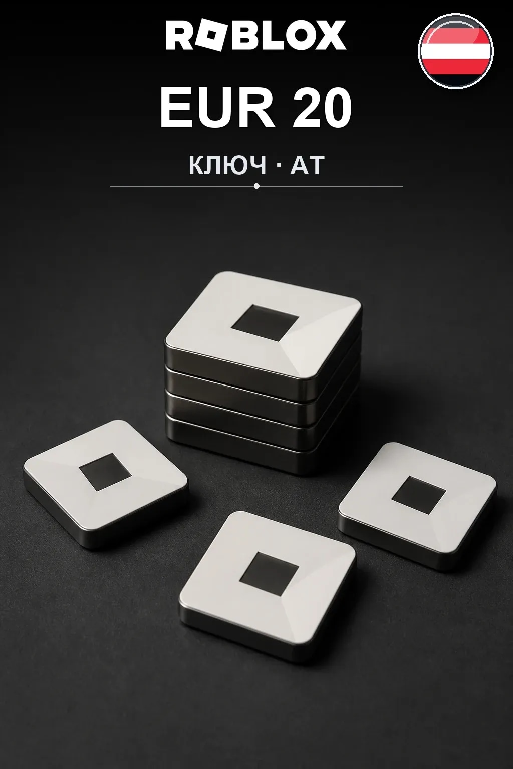 EUR 20 | Код активации — AT #7329